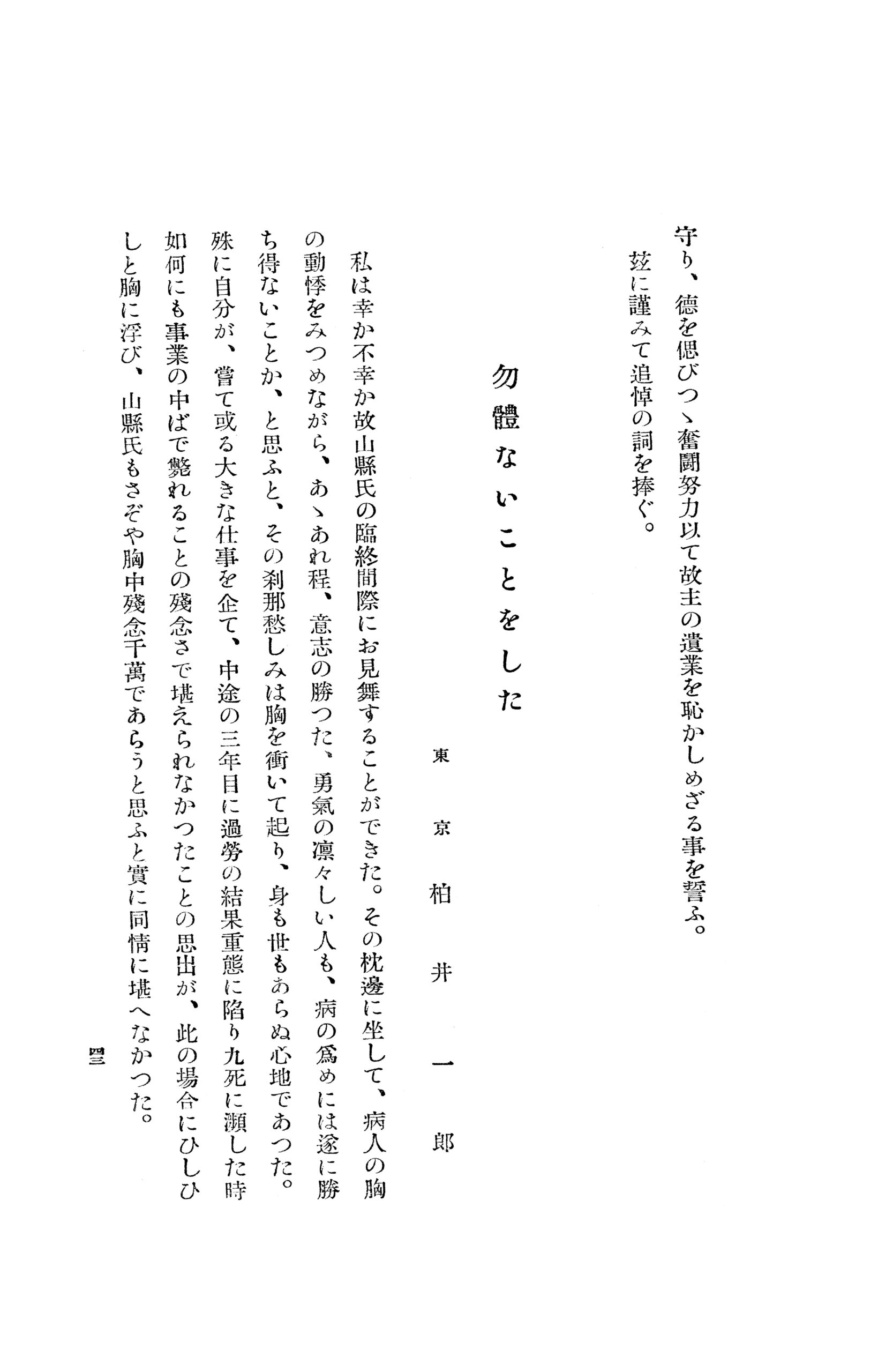 身も世もあらぬ